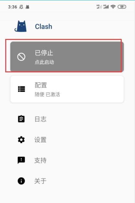 开启代理