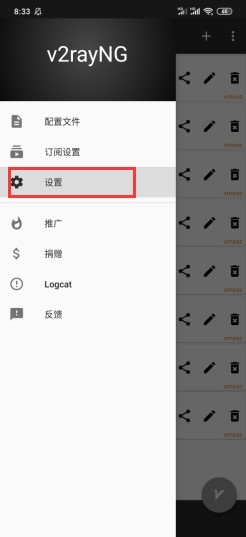 分应用代理 1