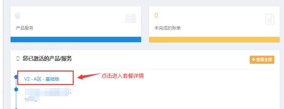 进入套餐页面