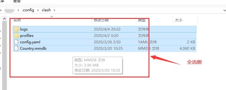删除配置后重启