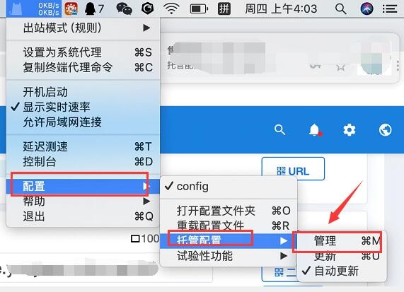 托管配置管理