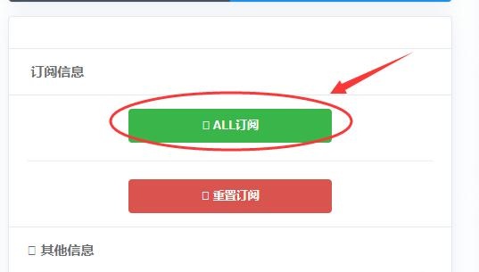 复制订阅链接