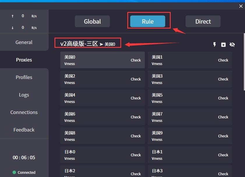 选择代理线路